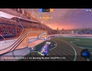 今日のロケットリーグ(とお勧めゲームBGM) 260407