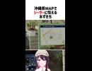 【GeoGuessr】沖縄県MAPでシーサーに怯えるあずきち【ホロライブ切り抜き/AZKi】