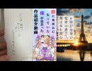 作品紹介動画　『6時27分の　電車に乗って、　僕は本を読む』