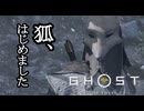 Ghost of Yōtei ボイロ実況プレイ Part32