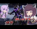 【Mecha BREAK】東北きりたんと帰ってきた即派生パームガン【飛景】【VOICEROID実況】【メカブレイク】