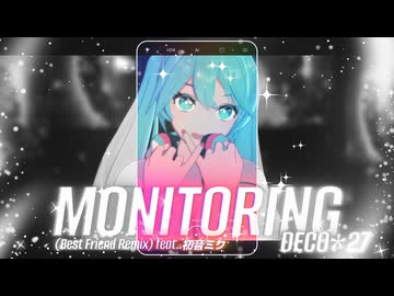 【MMD】モニタリング (Best Friend Remix) feat. 初音ミク/DECO*27『YYB式初音ミク』