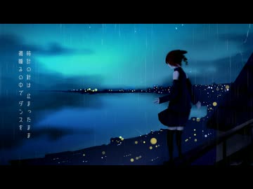 肌寒くて暖かい夜だから feat.重音テトSV