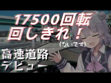 ZX-25Rで初高速！でも最後にトラブル…【TNTN☆Touring】