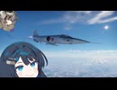 [War Thunder]双葉サンダーEp.4 F-104J