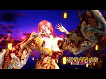 配布有り ホロライブMMD 260407 スキスキDieスキ超Ayeシテル Tda式改変 重音テト(ポニテモデル)Kasane Teto Kimono 鳳凰流水(赤)
