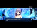 【FGO】水怪クライシス6