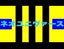 ネオユニヴァース 特殊実況(日本ダービー)