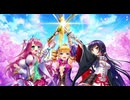 【恋姫シリーズオールスターズ】恋姫†大戦 PREMIUM　プロローグ