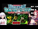 デジモンワールド1匹目でストーリークリア「マメモン・メタルマメモン編」【最終回】