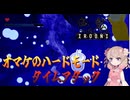 【voicepeak実況】誕生日後もホラゲーをさせられるしゅおちゃん[色鬼_IROONI]