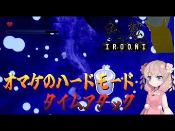 【voicepeak実況】誕生日後もホラゲーをさせられるしゅおちゃん[色鬼_IROONI]