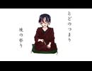 【14歳が】オノマトペテン師 / cover 星野．【歌ってみた】【オリジナルMV】