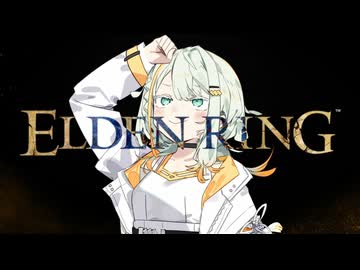 【ELDEN RING】つのデンりんぐ その21 【A.I.VOICE実況】