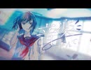 【ニコカラ】音楽なんて、【off vocal】