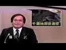 1987年千葉県東方沖地震　避難命令　千葉県成東町　松尾町　1987年12月20日21時台
