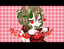 チェリーポップ【MEIKO カバー】