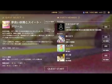 サーガ＆シーカー　夢食い妖精とスイート・ドリーム