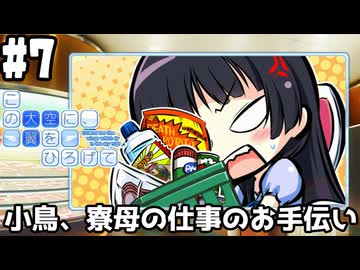 【実況】空と出会い、そして焦がれた この大空に、翼をひろげて(Switch版)をやりまSHOW part7