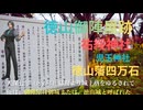 【城郭登城祭第三陣】旧徳山藩4万石「御陣屋跡（御城）」+藩祖神社・ツリー祭り点描。