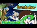 【ポケモンチャンピオンズ直前！】初心者ほど知っておきたい変化技！前編
