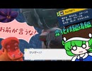 【ポケモンチャンピオンズ直前！】初心者ほど知っておきたい変化技！後編