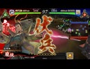 【証55】連環ホウ統は精神安定剤！ C47(モルドレッドワラ編)【英傑大戦】