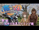 【車載動画】拓×マネ ツーリング日誌 第1話ご近所お花見ツーリング編