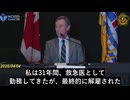 ファイザー、ワクチン全身拡散を隠蔽　副反応の根源はスパイクタンパク質