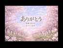 ありがとうスマップ肆