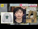南丹市小6男児行方不明事件【ゆっくり解説】