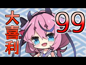 合成音声のみんなで大喜利99