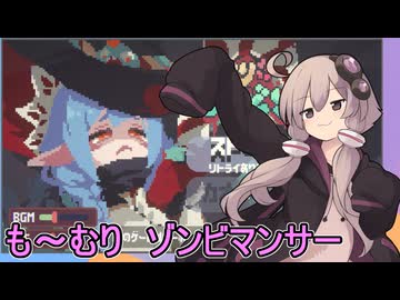 退職強行！ゆかりさん【も～むり　ゾンビマンサー】