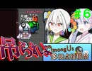 【Among Us】応歌ランが征く！宇宙人狼！＃６【Among Us多視点投稿祭練習会】【COEIROINK実況】
