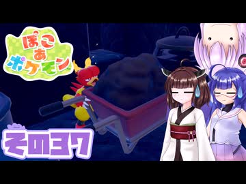 [ぽこ あ ポケモン]メタモンゆかりののんびりスローライフ その37 [A.I.VOICE VOICEPEAK実況]