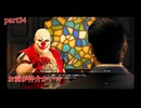 【龍が如く7 外伝 名を消した男】　～初見で中々ストーリーが進まないシリーズ～最終章「名を消した男」　part34