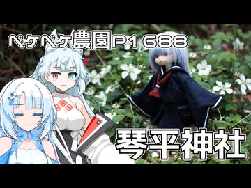 2026年4月7日　農作業日誌P1688　昨日の疲れでぐったりしつつ、琴平神社へと撮影へ