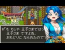 【陰陽】 ドラクエⅥをプレイしてみた　part9