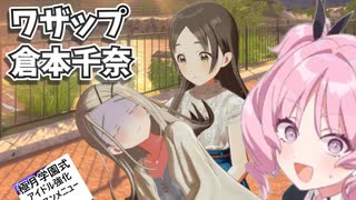 人気の「ワザップジョルノ外伝」動画 281本 - ニコニコ動画