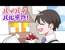 【ポケモンSVゆっくり実況】さらばパルデア！ありがとうアカデミー！【課外授業の時間です！(終)】