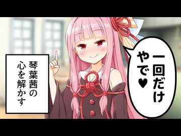 妹のワガママに一回だけ付き合う茜ちゃん【VOICEROID劇場】