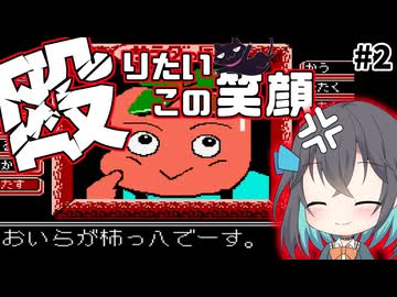 【レトロゲーム実況】サラダの国のトマト姫　2/8【モカと不思議な黒猫】