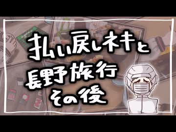 【長野旅行→新潟】思い出の続き