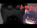 【ゆっくり実況】機械のようにお父さんの言いなりになる子供のトラウマがエグすぎた…【Beer Machine/ホラーゲーム】
