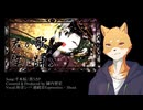 【和音シバ】千本桜【UTAUカバー】