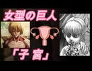 【進撃の巨人考察 第4回】マリアから生まれた「女型の巨人」を生物学的観点から考察する