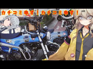 【CeVIO車載】カチコミにあった話