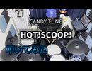 【叩いてみた】HOT!SCOOP!【CANDY TUNE】