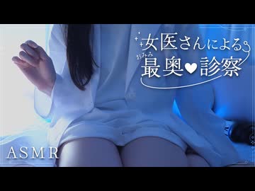 【実写□KU100】女医さんによるお耳最奥診察□