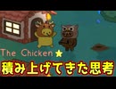 積み上げてきた思考を解き放つ時【Feign / ふぇいん 】